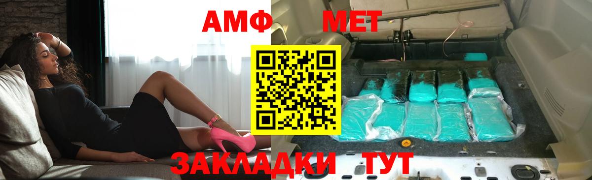 Amphetamine  Вход с VPN  Amphetamine  Амфетамин Розовый  Махачкала 