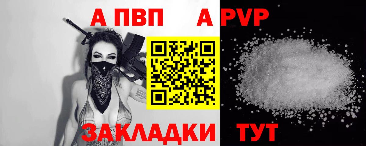 Alfa_PVP крисы CK Махачкала