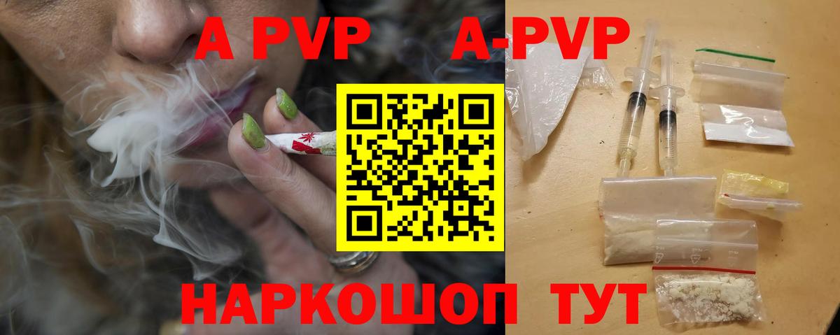 Alpha-PVP крисы CK  Махачкала  продажа наркотиков  A PVP крисы CK 