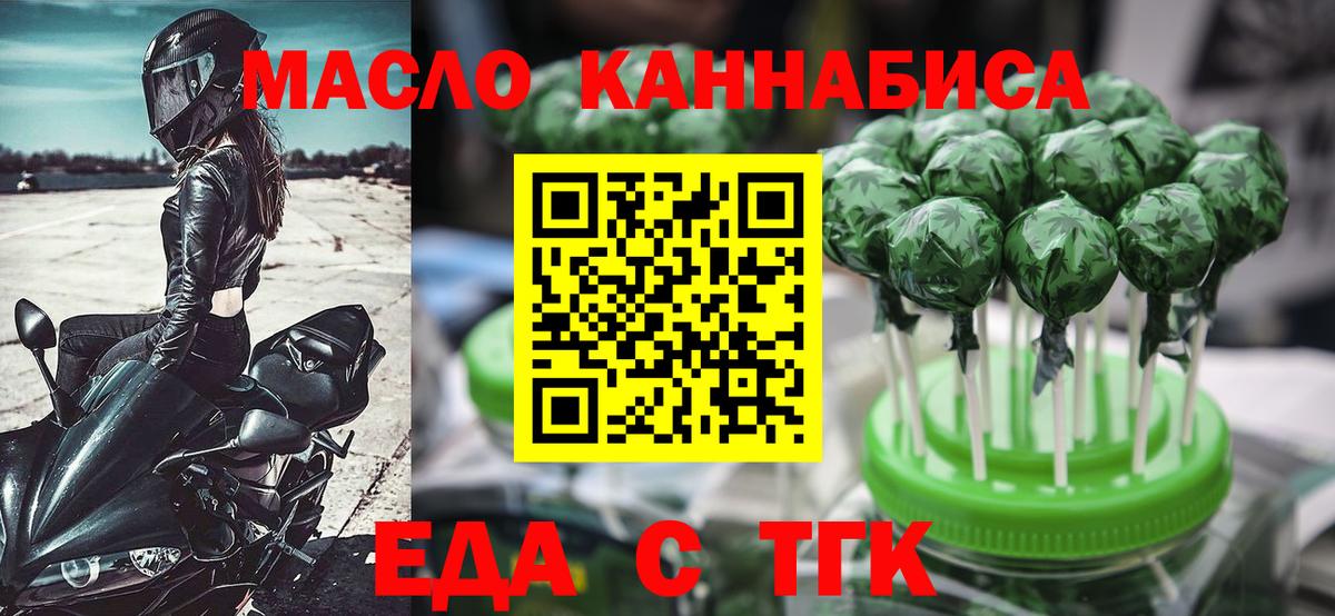 Махачкала  Canna-Cookies марихуана  Вход с VPN 