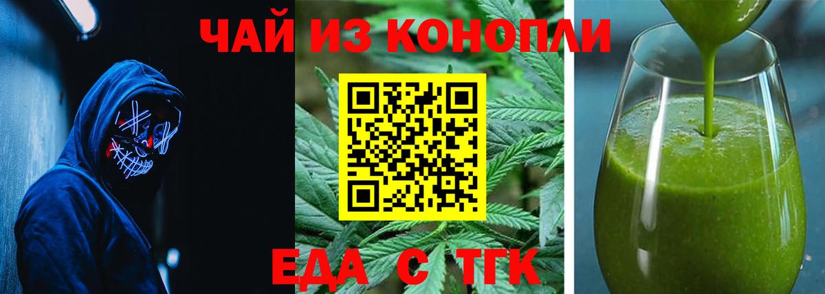 Canna-Cookies марихуана Махачкала