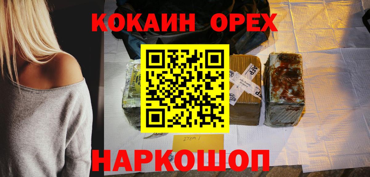Cocaine Перу Махачкала
