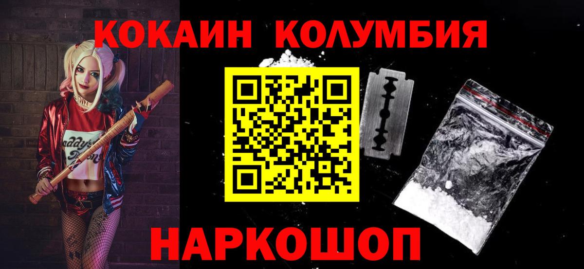 Кокаин  Кокаин Перу  Вход с VPN  Кокаин Эквадор  Махачкала 