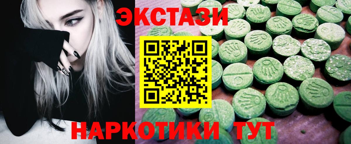 Экстази круглые  Вход с VPN  ЭКСТАЗИ  Махачкала  ЭКСТАЗИ Cube 