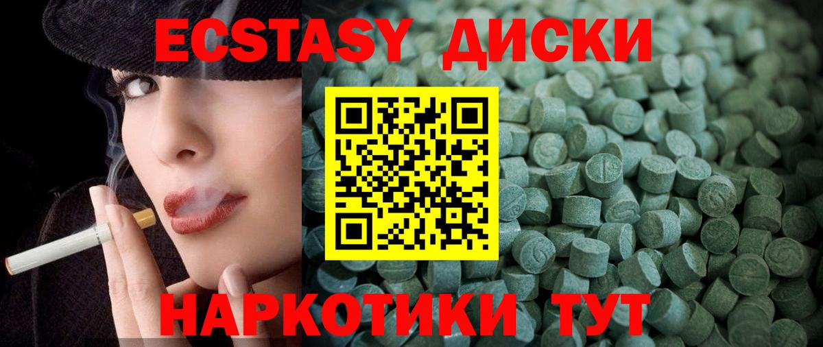 Экстази круглые Махачкала