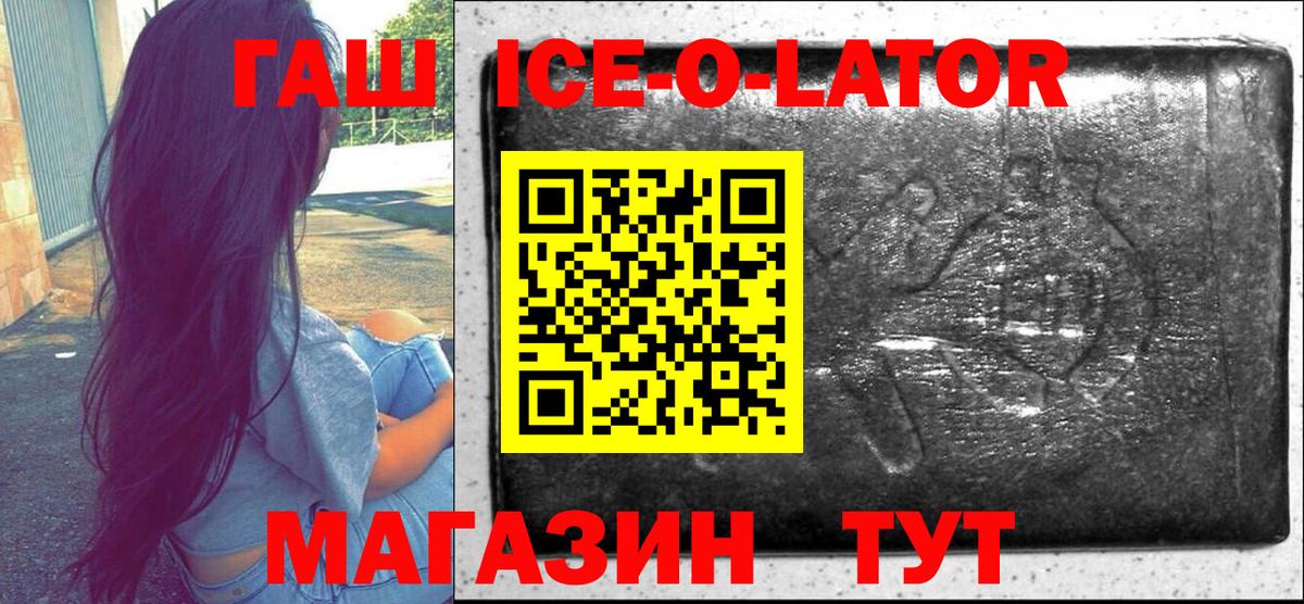 Махачкала  ГАШИШ  Гашиш индика сатива  Вход с VPN  ГАШИШ хэш 