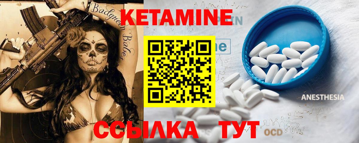 Кетамин VHQ  Махачкала  КЕТАМИН VHQ 