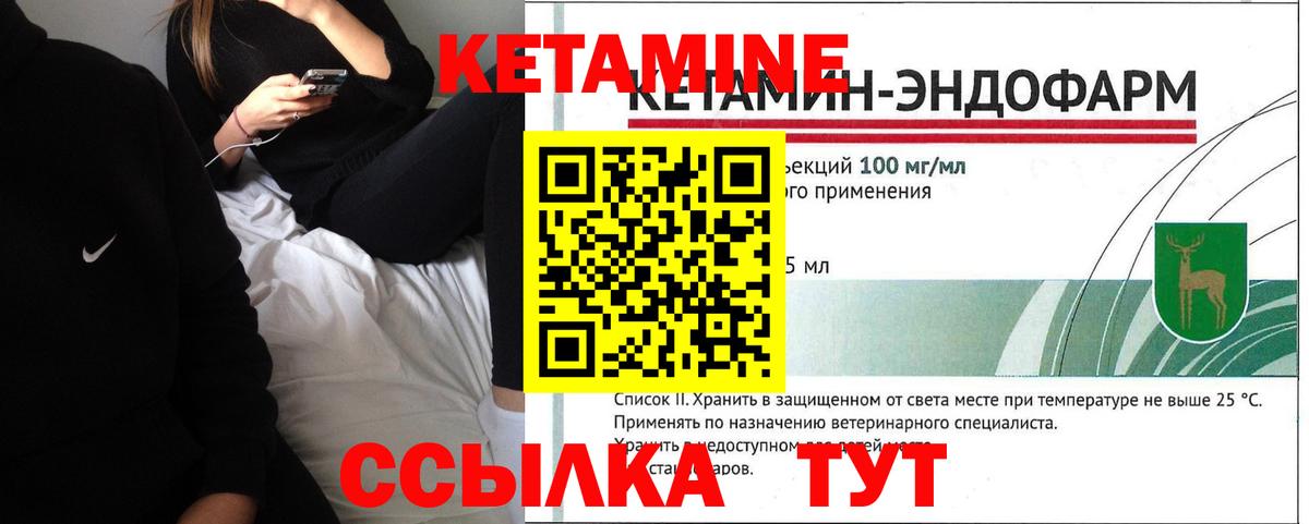 Кетамин ketamine Махачкала