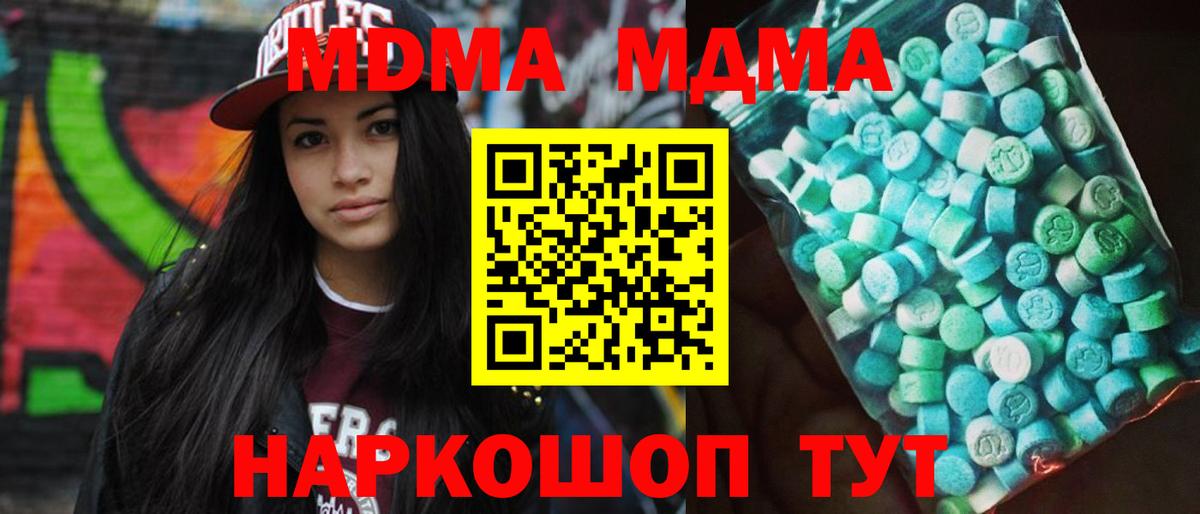 MDMA VHQ Махачкала