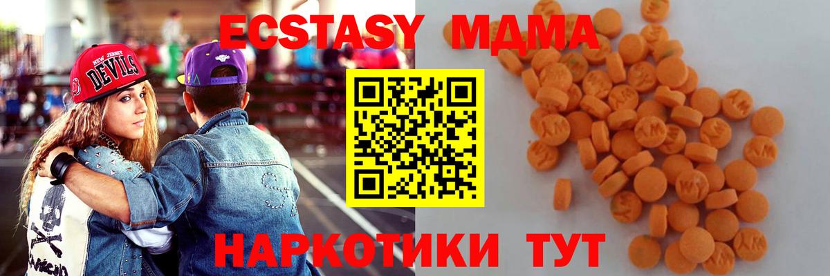 MDMA молли  Махачкала  MDMA  MDMA кристаллы 