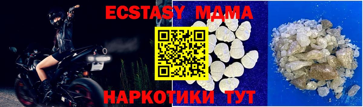 МДМА crystal  MDMA молли  Вход с VPN  Махачкала 