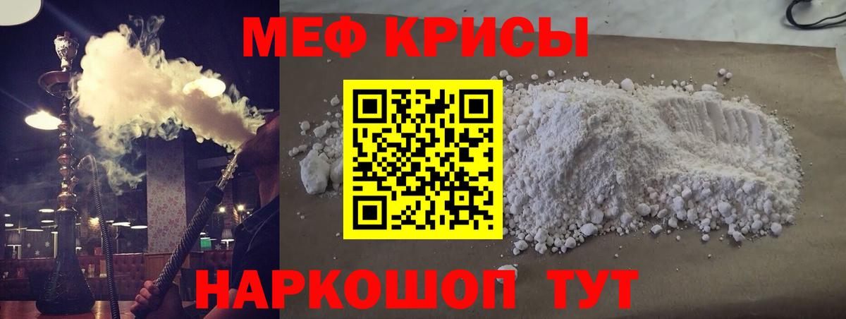 Меф 4 MMC  Мефедрон  Мефедрон  Махачкала  МЕФ mephedrone  Вход с VPN 