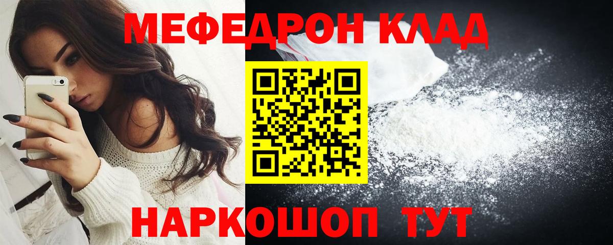 МЯУ-МЯУ  Махачкала  Мефедрон  МЯУ-МЯУ 4 MMC  где найти   Мефедрон кристаллы 