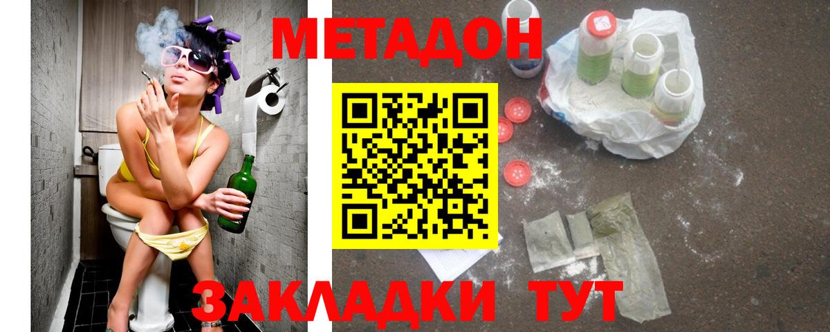 Махачкала  гидра ONION  МЕТАДОН кристалл  Вход с VPN  Метадон VHQ 