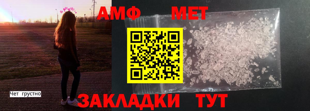 Первитин  МЕТАМФЕТАМИН витя  Вход с VPN  МЕТАМФЕТАМИН витя  Махачкала 