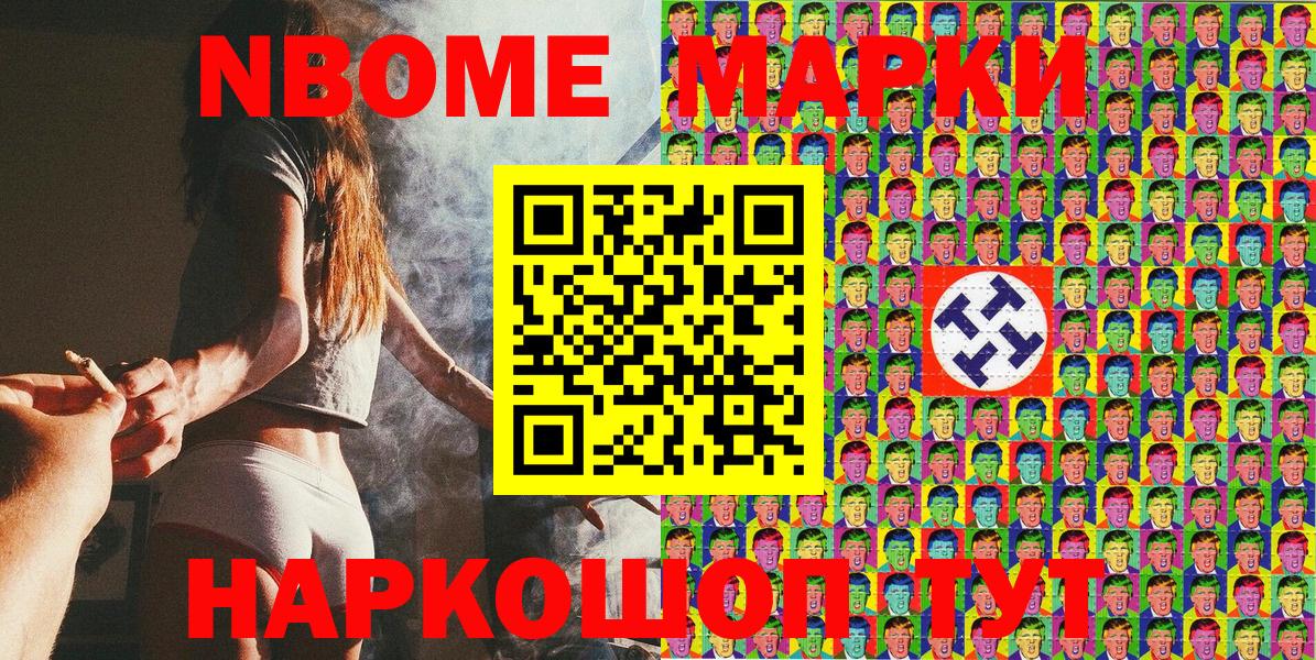 Наркотические марки 1,8мг Махачкала