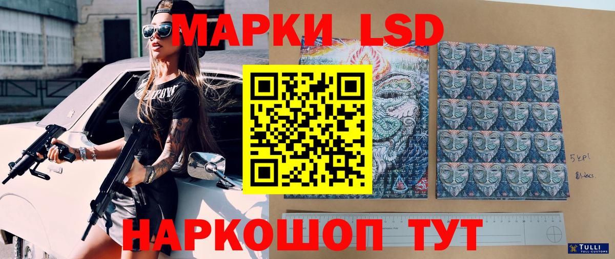 Махачкала  Марки NBOMe 1500мкг  Марки NBOMe 1500мкг  Наркотические марки  Вход с VPN 