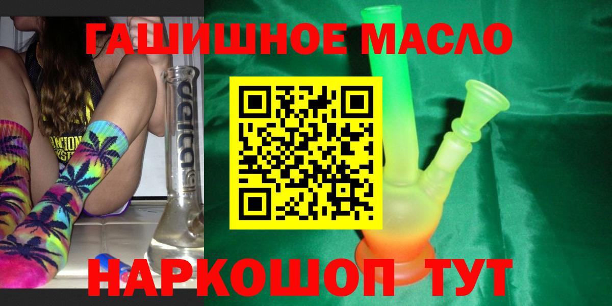 Дистиллят ТГК концентрат  Вход с VPN  ТГК гашишное масло  Махачкала 
