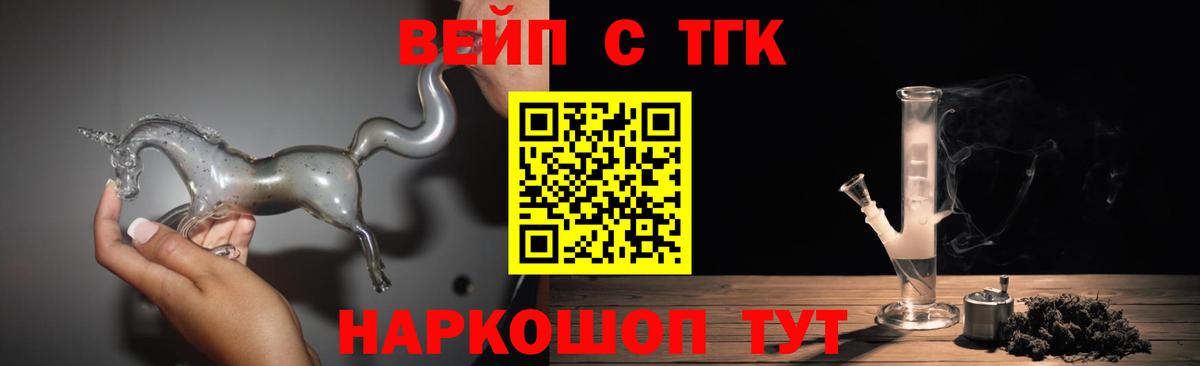 ТГК концентрат Махачкала