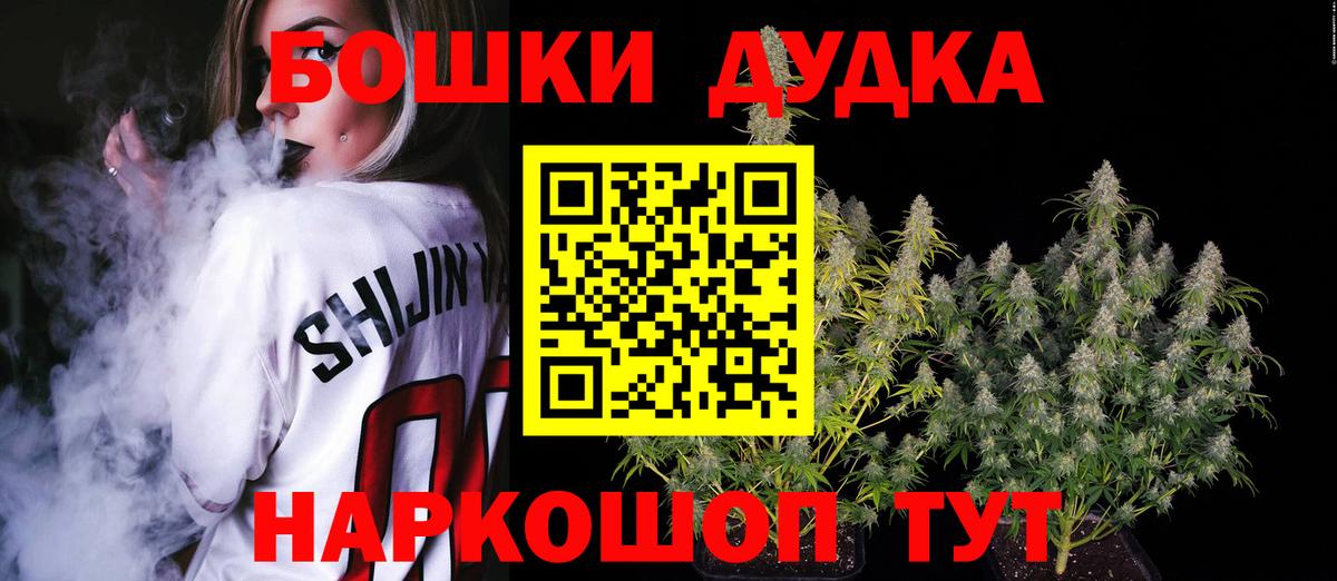 Махачкала  МАРИХУАНА гибрид  МАРИХУАНА ГИДРОПОН  Бошки Шишки индика  Бошки Шишки Ganja  Вход с VPN 